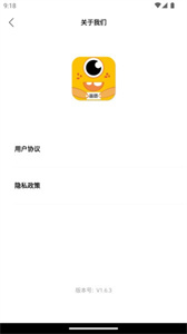 画质怪咖手机最新版(3)