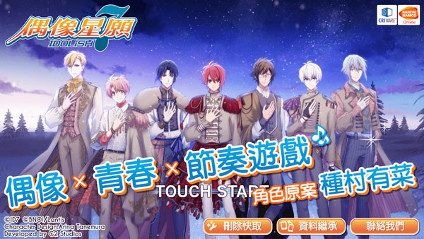 偶像星愿手游版(2)
