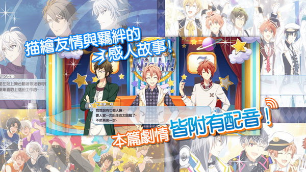 偶像星愿手游版(4)