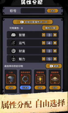 诡秘重开模拟器手机版图4