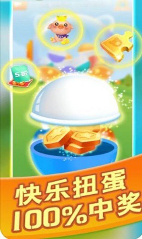 幸福养猪场2官方最新版图1