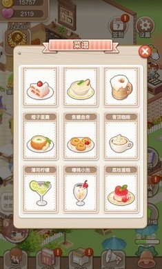 餐厅物语游戏完整版(1)