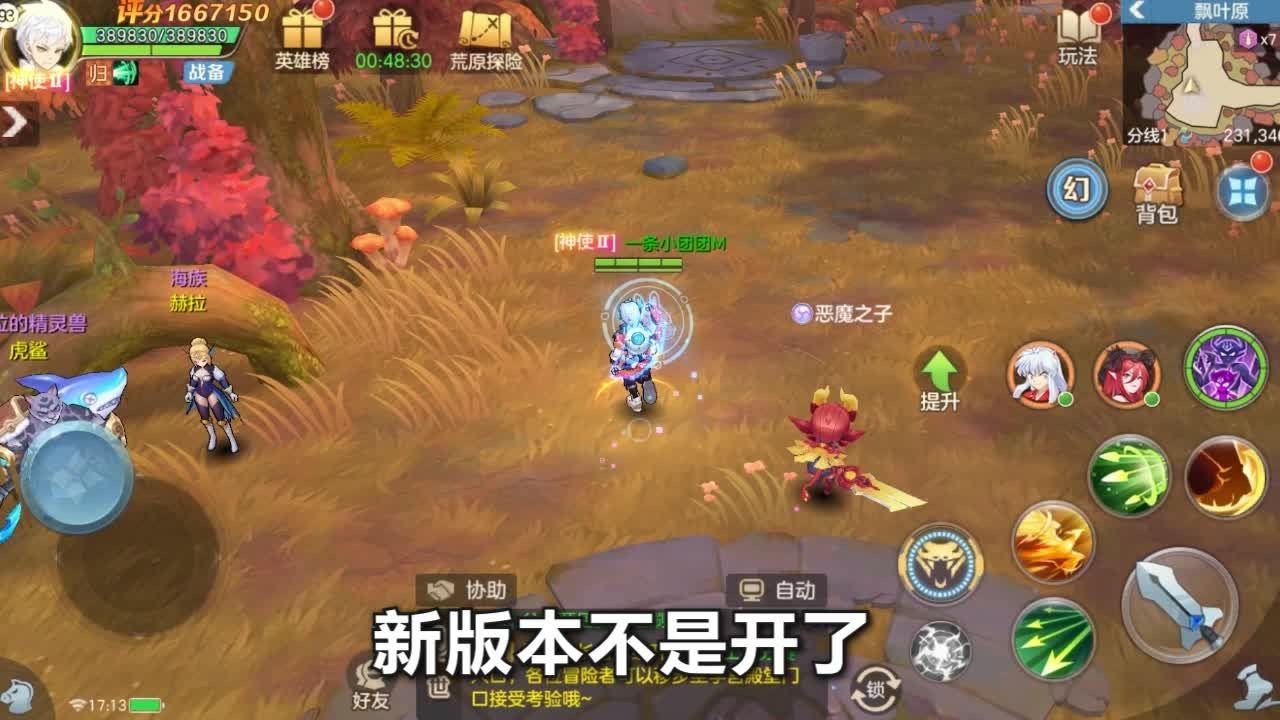 猎魔时代官方版图1