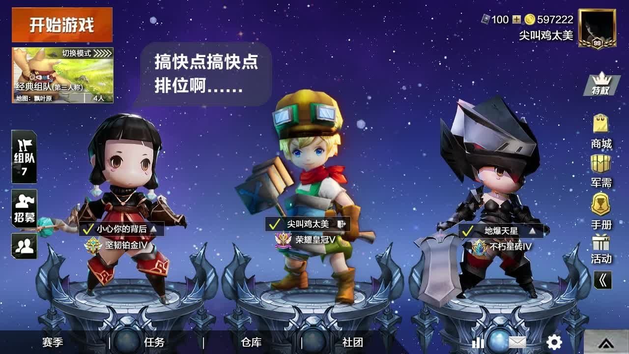 猎魔时代官方版图4