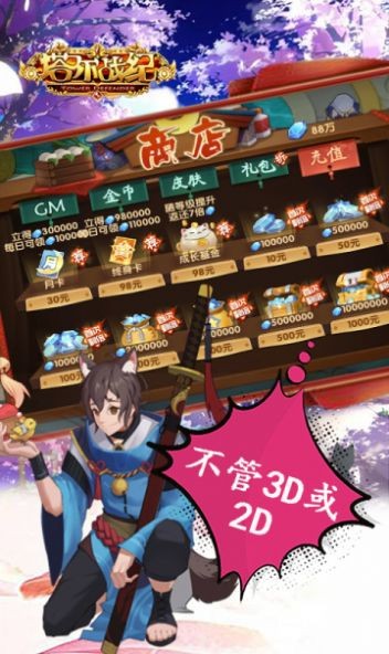 塔尔战纪奇迹觉醒免费版图1