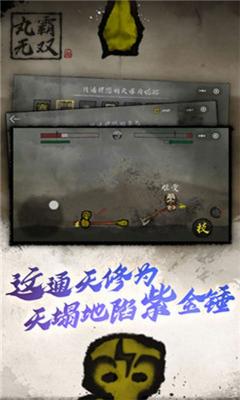 指尖三国2最新版图3