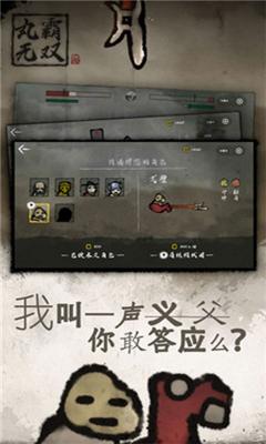 指尖三国2最新版图2