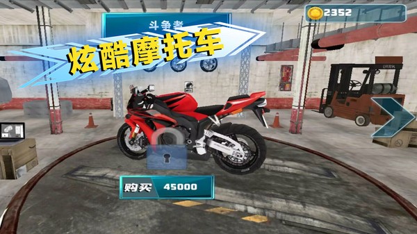 绝地公路骑手直装版(2)
