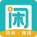 趣闲赚免费原版