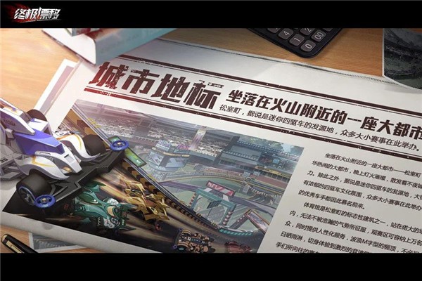 终极漂移手机版(2)