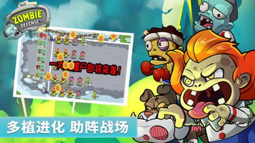 全民僵尸大作战游戏纯净版(3)