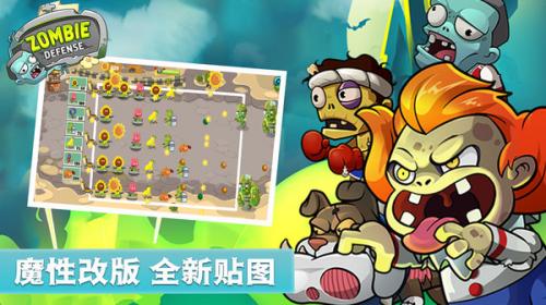 全民僵尸大作战游戏纯净版(2)