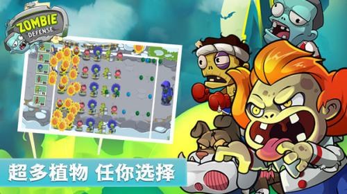 全民僵尸大作战游戏纯净版(1)