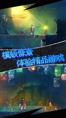 重生死亡细胞游戏正版(3)