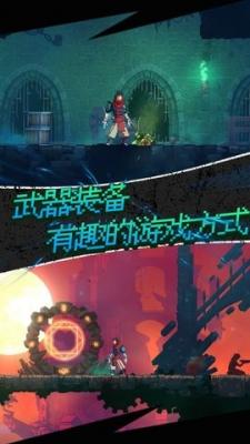 重生死亡细胞游戏正版(2)