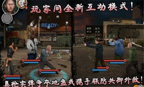 街头风云手机版图2