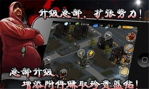 街头风云手机版图3
