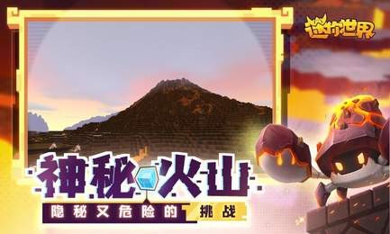 迷你世界游戏纯净版(2)
