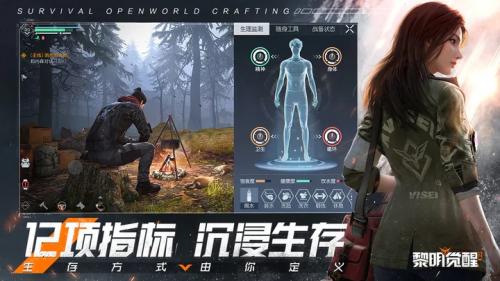 黎明觉醒生机云游戏纯净最新版(4)