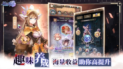 苍蓝境界残响官方版(3)