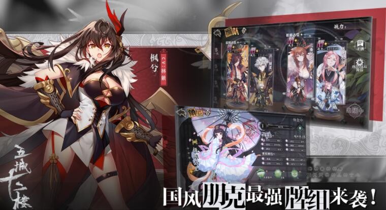 五城十二楼官方最新版图4
