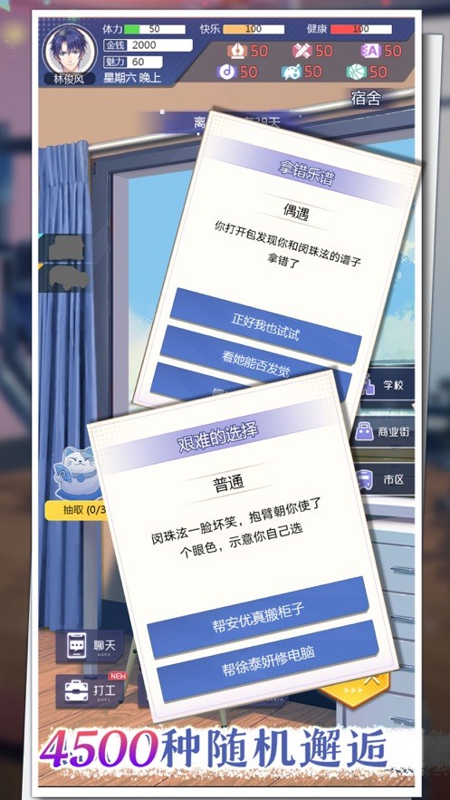 海王模拟器游戏安装包(2)