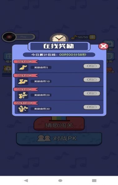 小狗爱唱歌游戏官方版图3