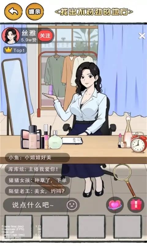 这脑洞泰裤辣手机免费版(2)