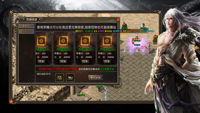 楚天英雄录最新版图3
