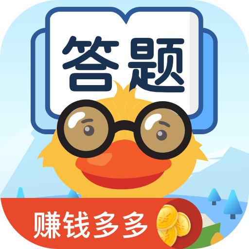 答题赚钱多多直装游戏版