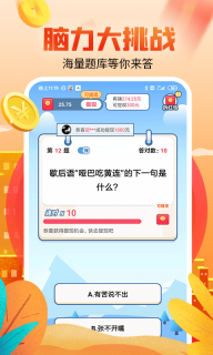 答题赚钱多多直装游戏版(3)