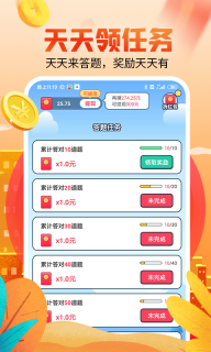 答题赚钱多多直装游戏版(1)