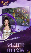 传奇世界免费原版(2)