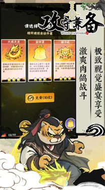 攻守兼备免费版(1)