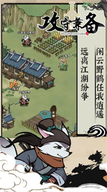 攻守兼备免费版(2)