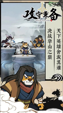 攻守兼备免费版(3)