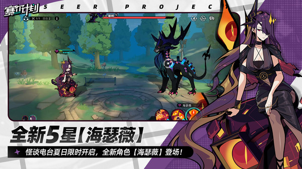 赛尔计划游戏纯净最新版(2)