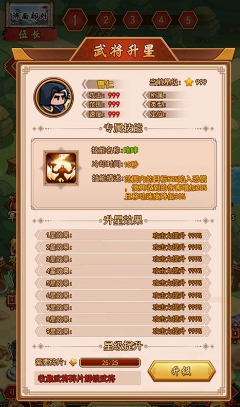 三国之点兵点将游戏绿色版图2