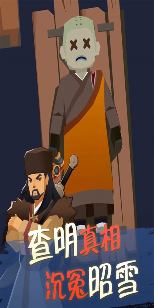 我叫包大人无广告版图1