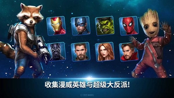 漫威未来之战国际服游戏正版(2)