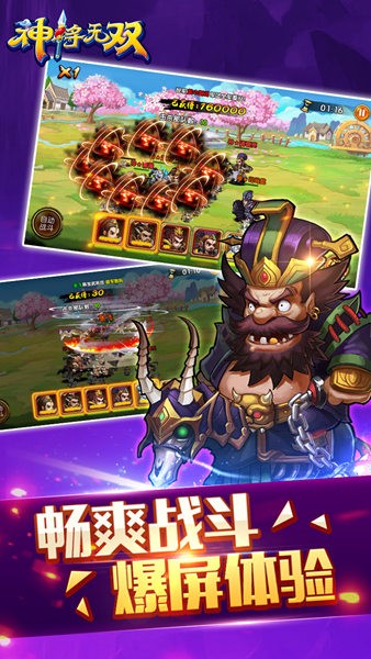 吕布神将无双免费版图2