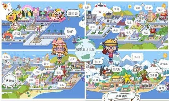 我的城市童话世界手机最新版(3)