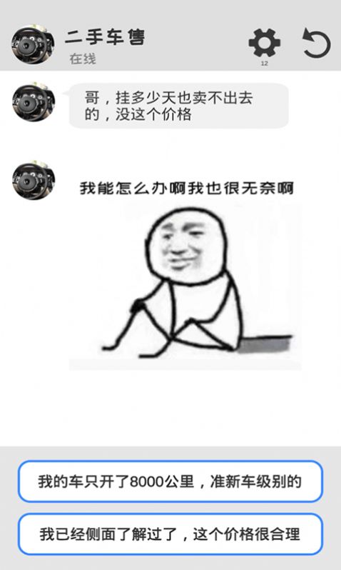 海王聊天模拟器安卓官方版(1)