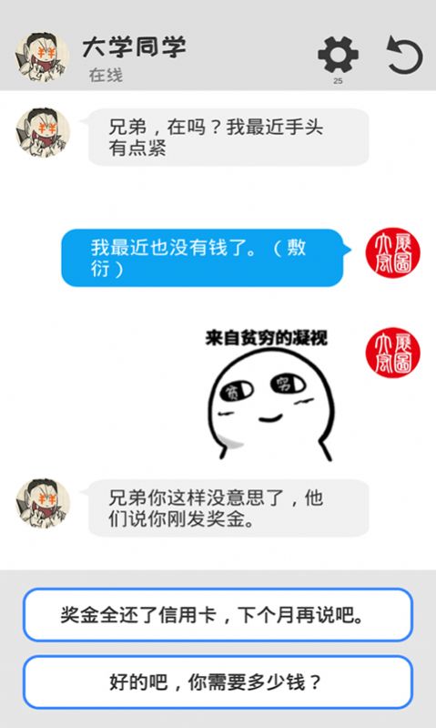 海王聊天模拟器安卓官方版(3)