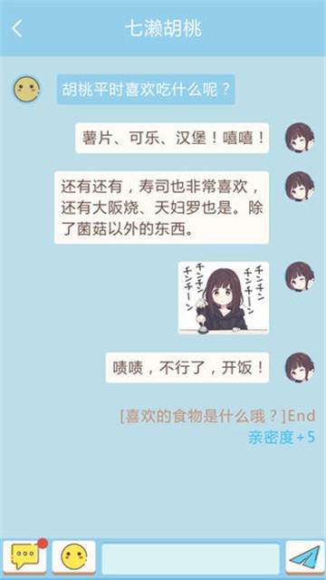 胡桃日记手游免费版(2)