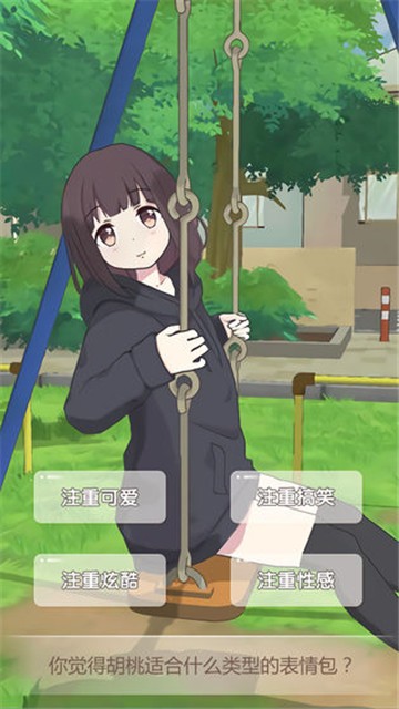 胡桃日记手游免费版(3)