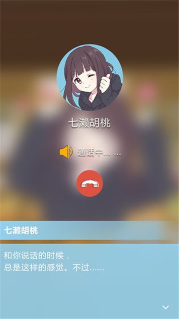 胡桃日记手游免费版(5)