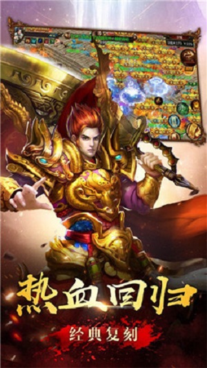 龙腾传世游戏绿色版(1)