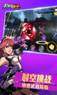 天天炫斗免费版(2)