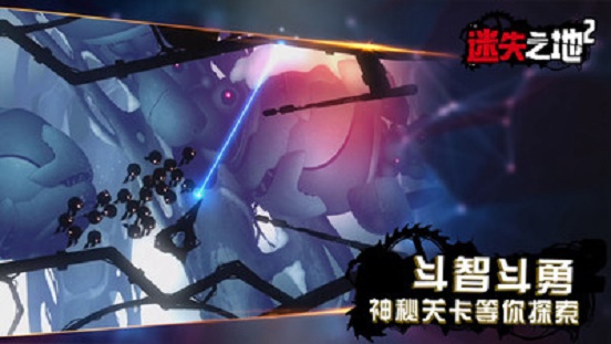 迷失之地2官方正版(2)